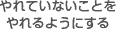 ĂȂƂ悤ɂ