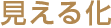 鉻